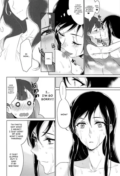 (Precure Matsuri DX11) [World of Pure (Negom)] Tenshi no Haneyasume (Hugtto! PreCure) [English]
