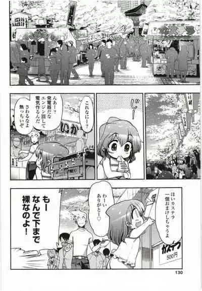 Kono Yo wo Hana ni Suru Tameni - To Make This World a Flower vol 1