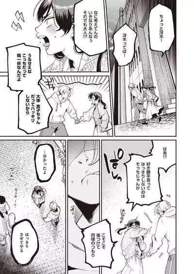 COMIC ExE 35