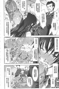 [Takane Nohana] Houkai e no Rondo | 崩壞的輪舞曲 [Chinese]