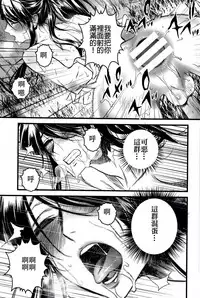 (C91) [Ikujinashi no Fetishist] THE HERD (Drifters) [Chinese] [沒有漢化]