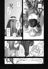 Myakumyaku Awase
