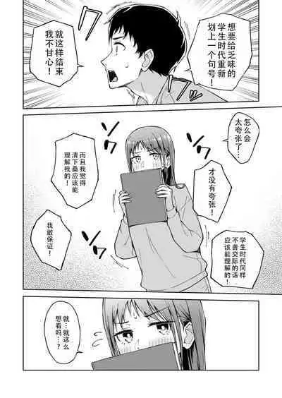 Hitohada Friend 4 | 肌肤相亲之友 4