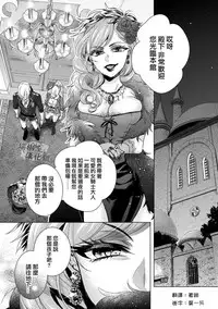 [Saotome Mokono] Kyououji no Ibitsu na Shuuai ~Nyotaika Knight no Totsukitooka~ Ch. 6 [Chinese] [瑞树汉化组] [Digital]