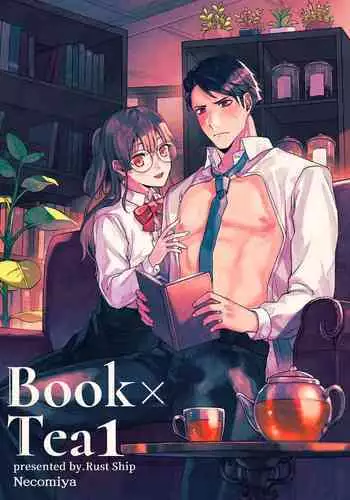 [Rust Ship (Necomiya)] Book x Tea 2 [Chinese] [莉赛特汉化组]
