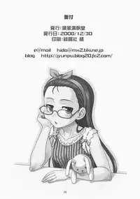 (C75) [Junpuumanpandou (Hida Tatsuo)] Limited for You! (THE iDOLM@STER) [English]