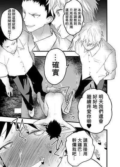 Senpai to anaru kaihatsu! Shiofuki jigoku! | 与前辈一起进行肛门开发！潮吹地狱！