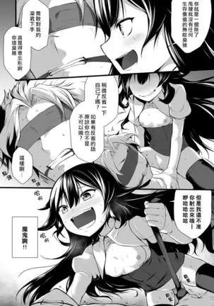 Ore wa Kyou kara Cinderella Aite wa Otoko. Ore wa Onna!? Ch. 2