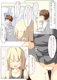[Tabuchi-san Chi (Tabuchi)] Oshiri no Ana ni Denchi wo Iretara Nukenaku Narimashita [Digital]
