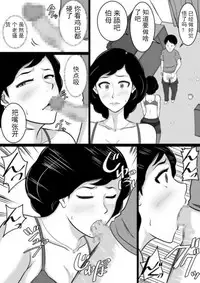 [Mikan Dou] Kuchiurusai Oba [Digital] [chinese] [斌哥个人汉化]
