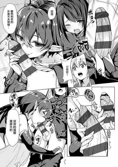 [ShiBi] Succubus Company ch.1-9 [Chinese] [無邪気漢化組] [Digital]
