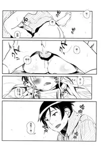 [†NIL† (Fujibayashi Haru)] Hoshikuzu Namida 4 (Ore no Imouto ga Konna ni Kawaii Wake ga Nai) [Chinese] [final個人漢化]
