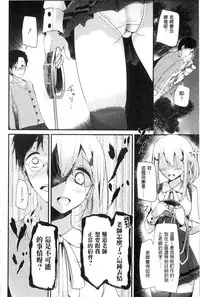 [Oouso] Ashikokism | 美腳摩擦主義 [Chinese]