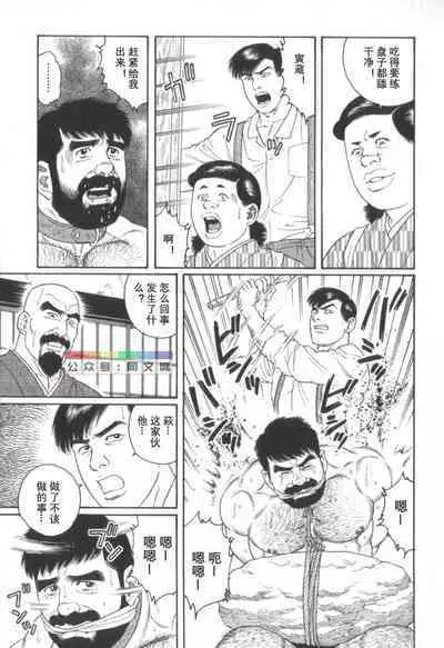 Gedou no Ie Chuukan
