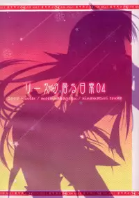 (C73) [Moehina Kagaku (Hinamatsuri Touko)] Riesz no Iru Nichijou 04 (Seiken Densetsu 3)