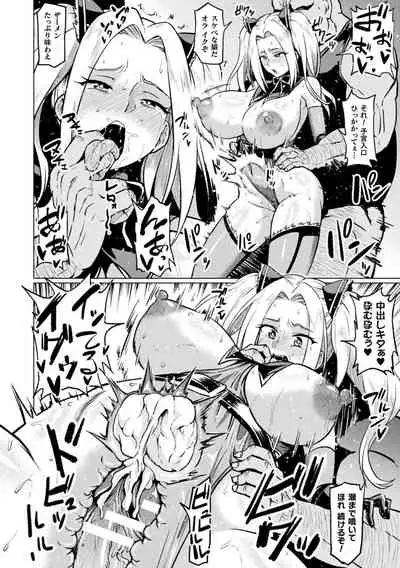 [Ahemaru] Ahegao o Sarashisu Midarana Otome [Digital]