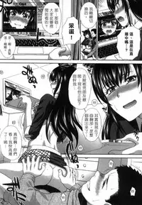 [Itaba Hiroshi] Hatsujou Kanojo no Shuuchishin | 發情女子的羞恥心 [Chinese]