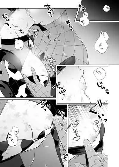Kumo-san Jirushi no Youhei Milk