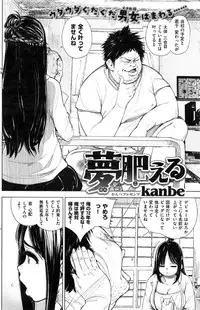 COMIC Kairakuten 2016-12