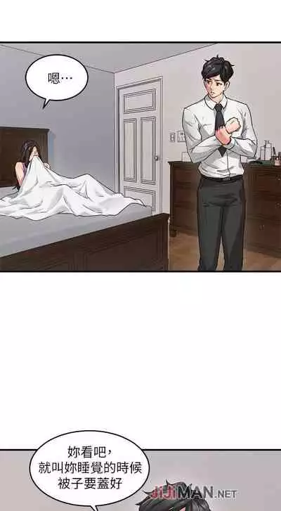 【周六更新】邻居人妻（作者：李周元 & 頸枕） 第1~50话