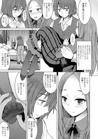 Girls forM Vol. 18 [Digital]