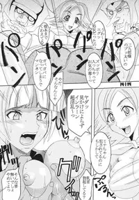 [St. Rio (Kitty)] Ijimete Mina-chan (Samurai Spirits)