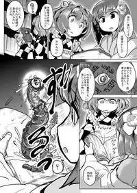 [Ana Futatsu (Wenajii)] Yonde wa ikenai (Touhou Project)