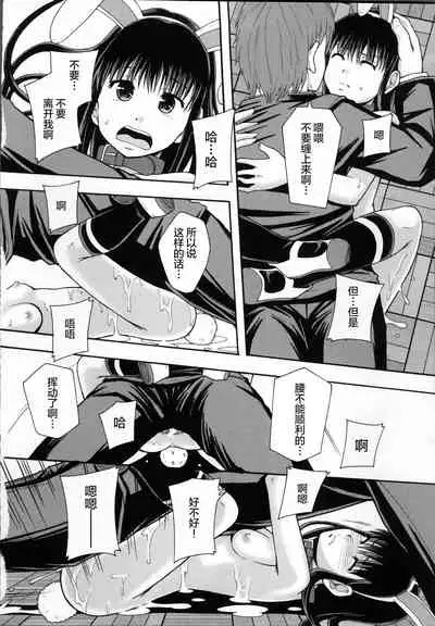 [Mayonnaise.] Seikou Ningyou to, Watashi - Fuckdoll and I [Chinese] [夜空下的萝莉汉化]