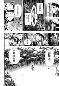 [SGK] Hitoriyogari no Yukigeshiki | Snowscape of Self Pleasure (Otokonoko Jidai Vol. 9) [Chinese] [伊佐出個人漢化]