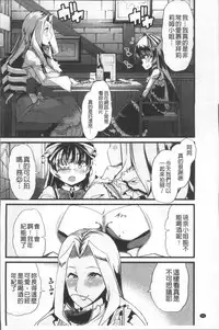 [Goya] Himitsu ni Shitetai Watashi-tachi no Seijijou - Je veux garder le secret.Mes circonstances sexuelles | 秘密的保持著吧♥我們的性事情 [Chinese]