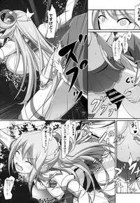 (C92) [Seven deadly sins (homu)] Mizu no Megami-sama no Junan (Kono Subarashii Sekai ni Syukufuku o!)