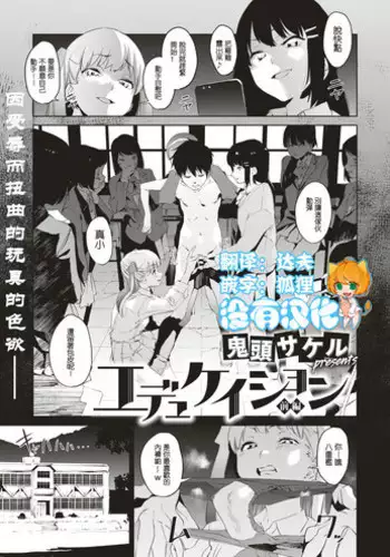 [Kito Sakeru] Poseidon in the Locker (COMIC X-EROS #68) [Chinese] [沒有漢化] [Digital]
