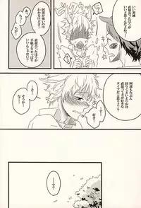 [101064 (tent)] 君に至る足跡 (Ookiku Furikabutte)