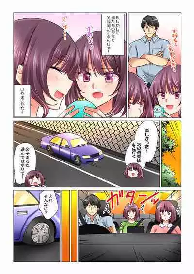 Cool na Niizuma to no Shinkon Seikatsu wa Amari ni mo... Yarashikatta 01-24