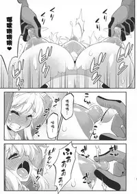 (C94) [Katooya (Katou Jun)] Ibuki no Yuusha Kyousei Kyonyuuka Kikiippatsu! (The Legend of Zelda: Breath of the Wild) [Chinese] [鬼畜王汉化组]