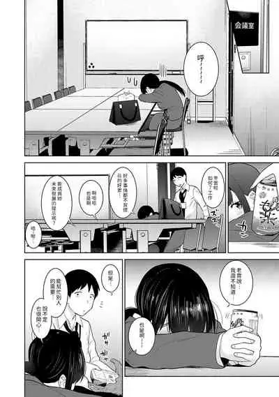 [Azuse] Erohon o Sutetara Konoko ga Tsurechatta!? Ch. 7-23 [Chinese] [禁漫漢化組]