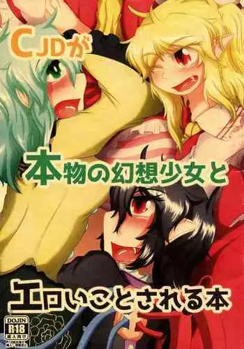 姫宮の日常