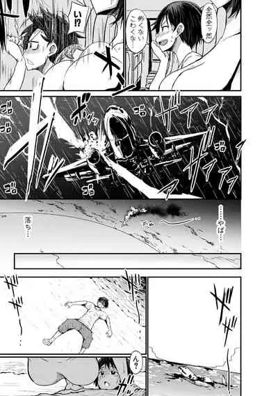 Tsuujyou Sex ga Gomunashi de 24Jikan Namahame Houdai no Kazokutachi