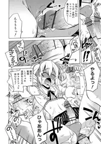 Biko Shounen