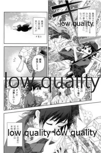 俺の同門が可愛すぎる件
