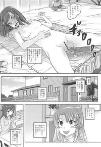 (Shi~musu! 17) [Strawberry Milk Studio (Lunaluku)] Nyon Nyon Biyori (Non Non Biyori)