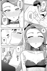 (C85) [PLANT (Tsurui)] Ama-Ama Iorin (THE IDOLM@STER) [Chinese] [脸肿汉化组]