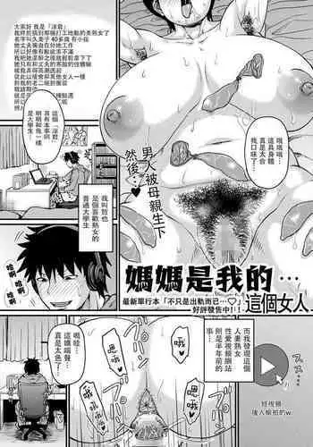 箱庭二咲ク雌ノ華