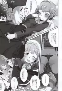 (Cinderella Memories 6) [vyowolf (vyo)] Shall we indulge in Lust, producer? (THE IDOLM@STER CINDERELLA GIRLS)
