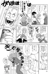 [OtakuLife JAPAN (Senke Kagero)] Sugoiyo!! Kasumi-chan 3 ~Double Complex~ (Dead or Alive) [Digital]