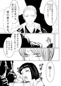 [Vane Person (gio)] Tsukuyo ga Shokushu Hana ni Naburareru! (Gintama)