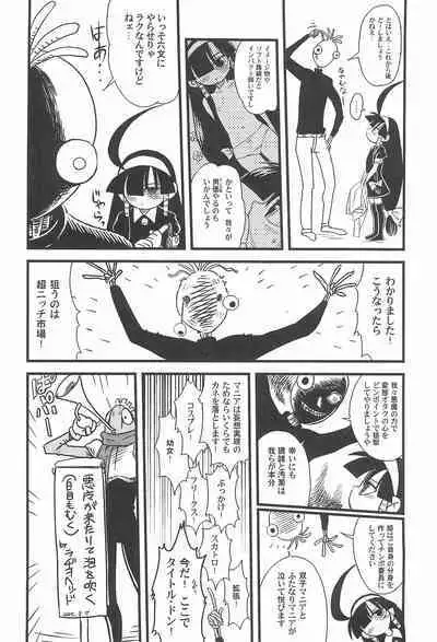 (C68) [GADGET, Kakumei Seifu Kouhoushitsu (A-10, Mario, Akuno Toujou, RADIOHEAD)] Minnaigai no Neta vol.2 (Sakura Taisen, Lucu Lucu, Di Gi Charat)