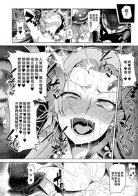 (C93) [A Gokuburi (Sian)] Sono Hi Yuusha wa Yabureta (Dragon Quest XI) [Chinese] [最愛大屁屁x漢化組漢化組]