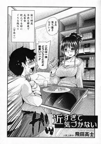 桃太郎前日譚〜桃食って若返った翁と媼がセッ●スするだけのはなし〜