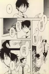 (C81) [Osova (Sobayu)] Ta ga Tame ni Kimi Warau (Ao no Exorcist)